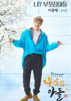  Сын богатых родителей смотреть онлайн сериал 1 сезон 